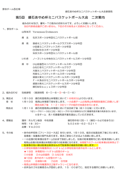 組合せ