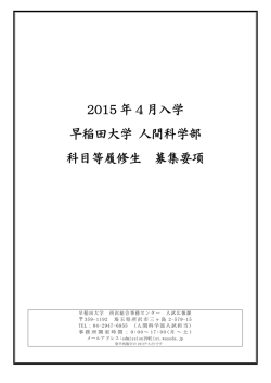2015年度 試験要項