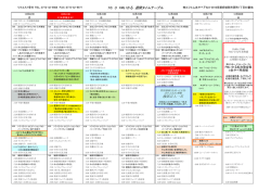 12月28日の放送予定（PDF）