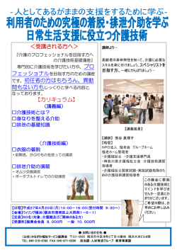 4.20 日常生活支援に役立つ介護技術