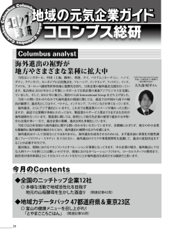インタビュー記事はこちら - CaN International
