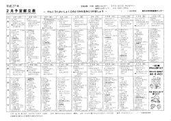 加古川市学校給食センター ) は中学校