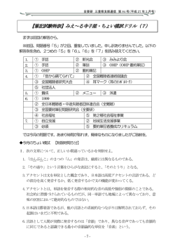 【筆記試験特訓】みえ～る寺子屋・ちょい模試ドリル