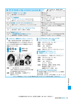 アプラホール / 図書館（PDF：1011.6KB）