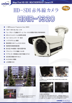 HD-SDI赤外線カメラ