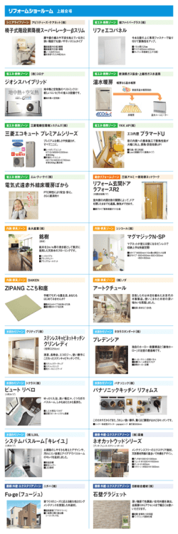 椅子式階段昇降機スーパーレータ―βスリム リフォエコパネル ジオシス