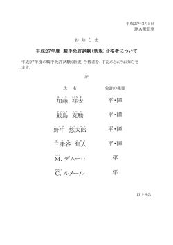 加藤 祥 太 平・障 鮫島 克 駿 平・障 野中 悠太郎 平・障 三津 谷