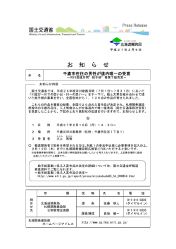 絵手紙”募集で優秀賞～(PDF文書 304KB) - 札幌開発建設部