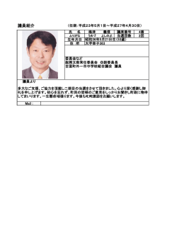 梅津義信 - 吉富町