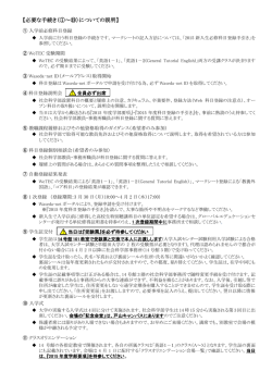 【必要な手続き（①～⑲）についての説明】
