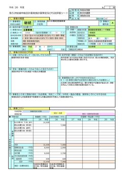 防火水槽新設事業