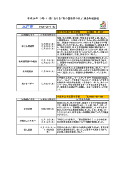 本庄市（PDF：282KB）