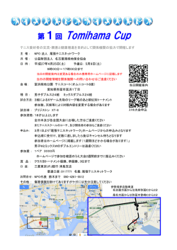 男子・ミックスダブルス - 名古屋港緑地保全協会