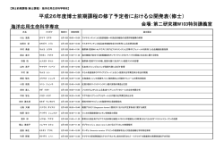 海洋応用生命
