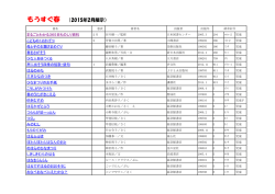 もうすぐ春 （2015年2月展示）