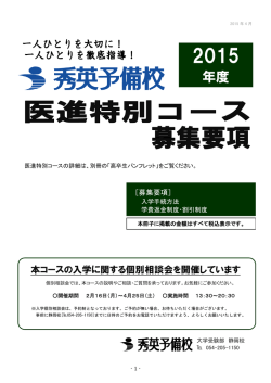 こちら - 秀英予備校
