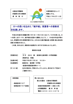 「絵手紙」 受賞者への表彰状 を伝達します。