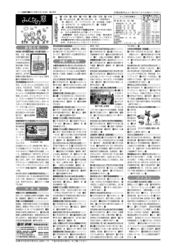 お知らせ つ の る 子育て・子育ち パソコン