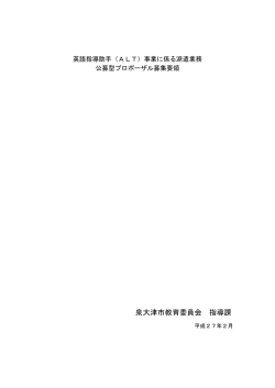 1 募集要領（PDF：374.4KB）