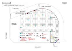 駐車場施設状況図