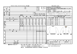 注 文 内 容 - クラフトハウスG