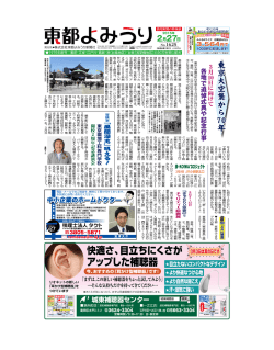 東京大空襲から 70年