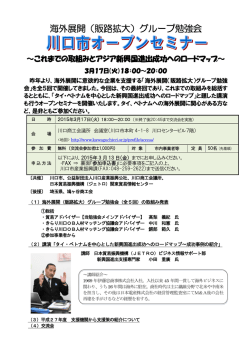 募集チラシ・申込書