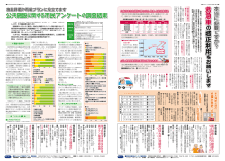 P6～7（PDF：1290KB）