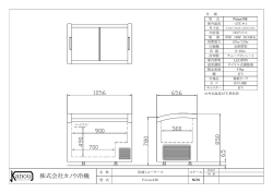 Focus106 - カノウ冷機工業