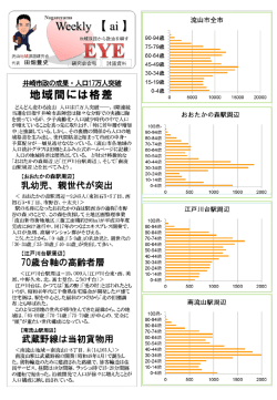 こちら - 田畑とよふみ公式サイト