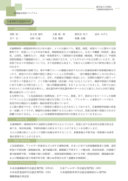 耳鼻咽喉科頭頚部外科