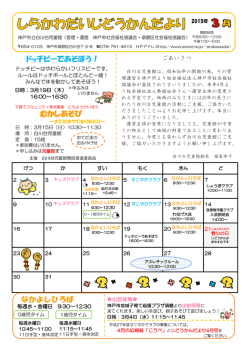 じどうかんだより（PDF）