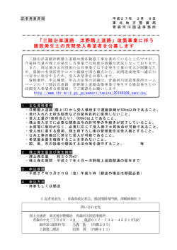 三陸沿岸道路 洋野階上道路 - 国土交通省 東北地方整備局