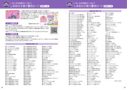 しずおか子育て優待カード 焼津市一覧 しずおか子育て優待カード 焼津市