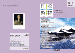 【巻頭特集】