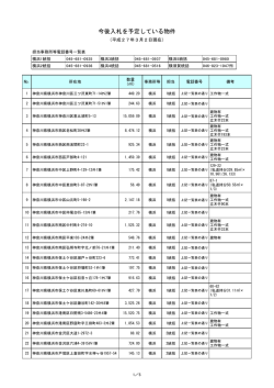 神奈川県（PDF形式：118KB）