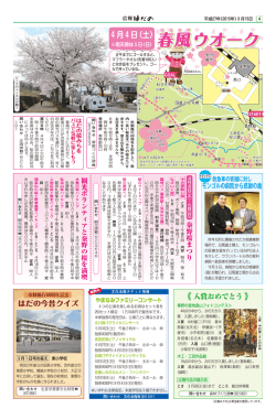4面（PDF：510KB）