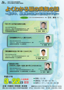 よくわかる脳の病気の話 よくわかる脳の病気の話