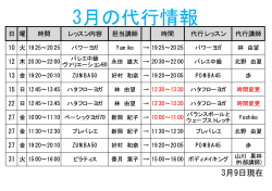 3月のスタジオ代行（2015年3月09日）：PDFファイル