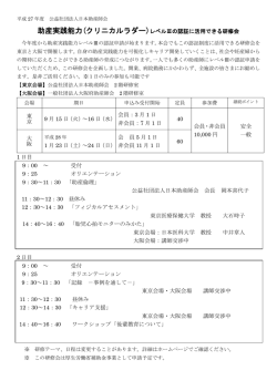助産実践能力(クリニカルラダー)レベルⅢの認証に活用;pdf