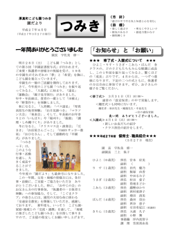 4月号 - 厚真町;pdf