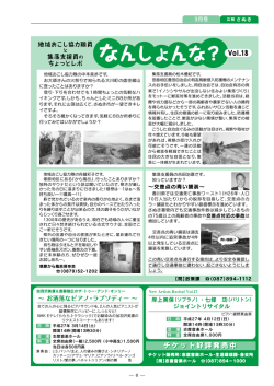 なんしょんな？ Vol.18