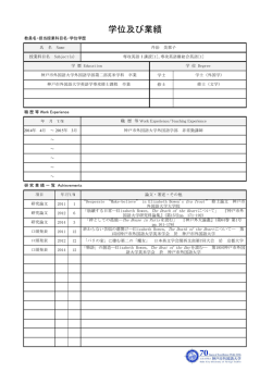 丹治美那子 - 神戸市外国語大学