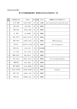 （定数15人） （74kbyte）