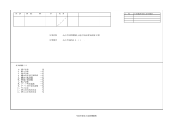 設計書(PDF:408KB)