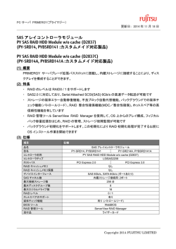 SASアレイコントローラモジュール PY SAS RAID HDD Module w/o