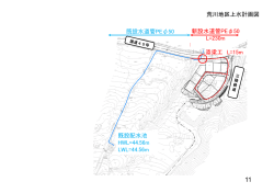 既設水道管PEφ50 新設水道管PEφ50 L=230m 添梁工 L=15m 既設配