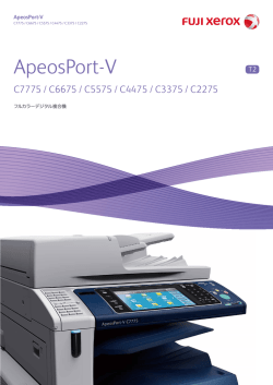 ApeosPort-V C7775 / C6675 / C5575 / C4475 / C3375 / C2275