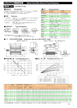 精密巻線仕様のアルミケース構造タイプ（RoHS対応品）
