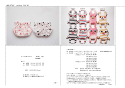 HIGH STYLE catalog 2014 SS